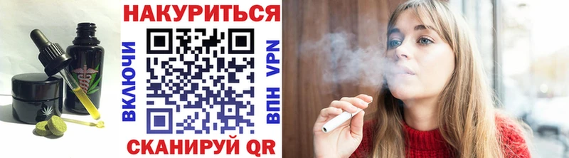Печенье с ТГК конопля  Белая Холуница 
