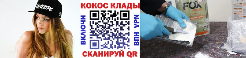 COCAIN 97%  ОМГ ОМГ ТОР  Белая Холуница 