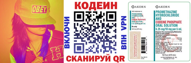 Кодеиновый сироп Lean Purple Drank  хочу   mega как войти  Белая Холуница 