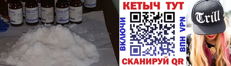 КЕТАМИН VHQ Белая Холуница