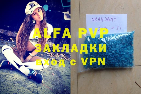 альфа пвп Балахна