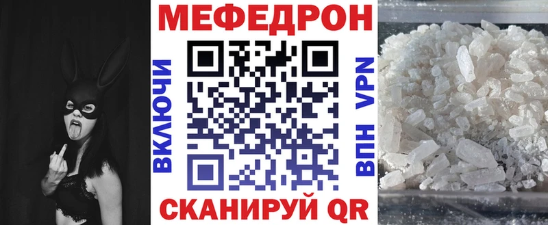 Мефедрон  Белая Холуница