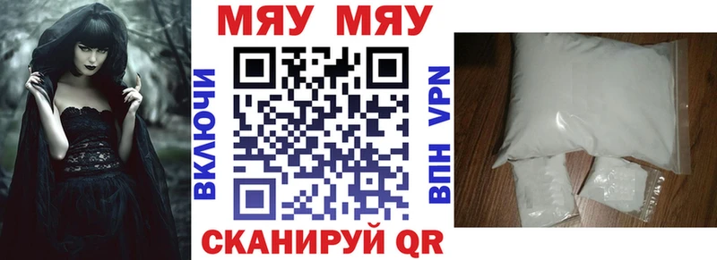 МЯУ-МЯУ mephedrone  Белая Холуница 