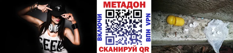 Метадон белоснежный купить наркоту Белая Холуница